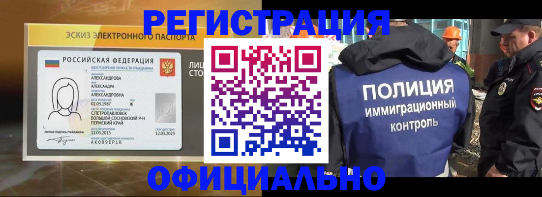 прописка поиск в Валуйках