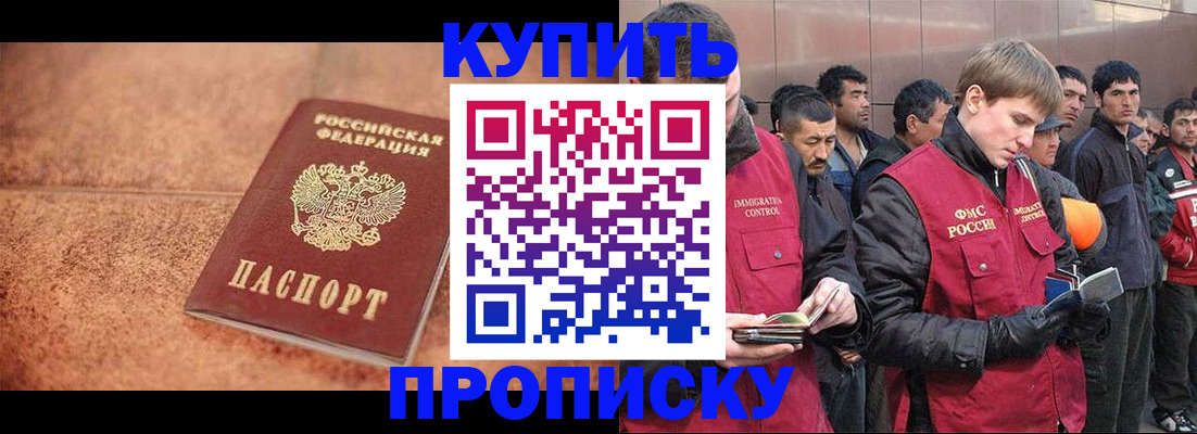 где прописаться в Валуйках